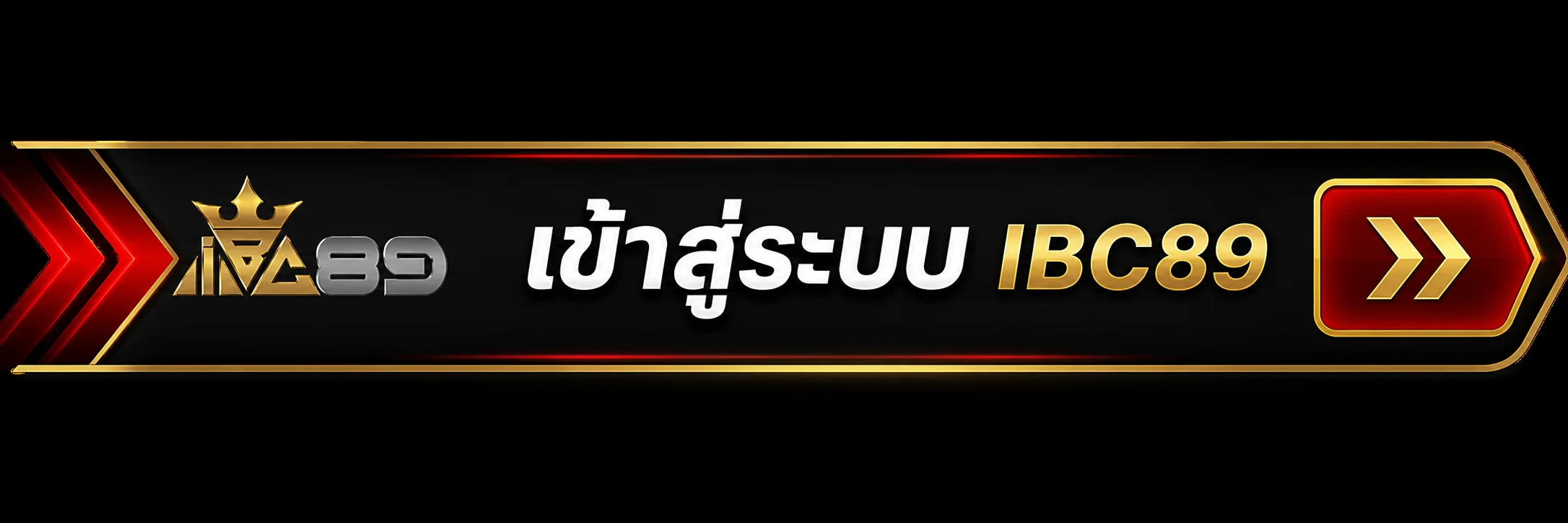 เข้าสู่ระบบ IBC89