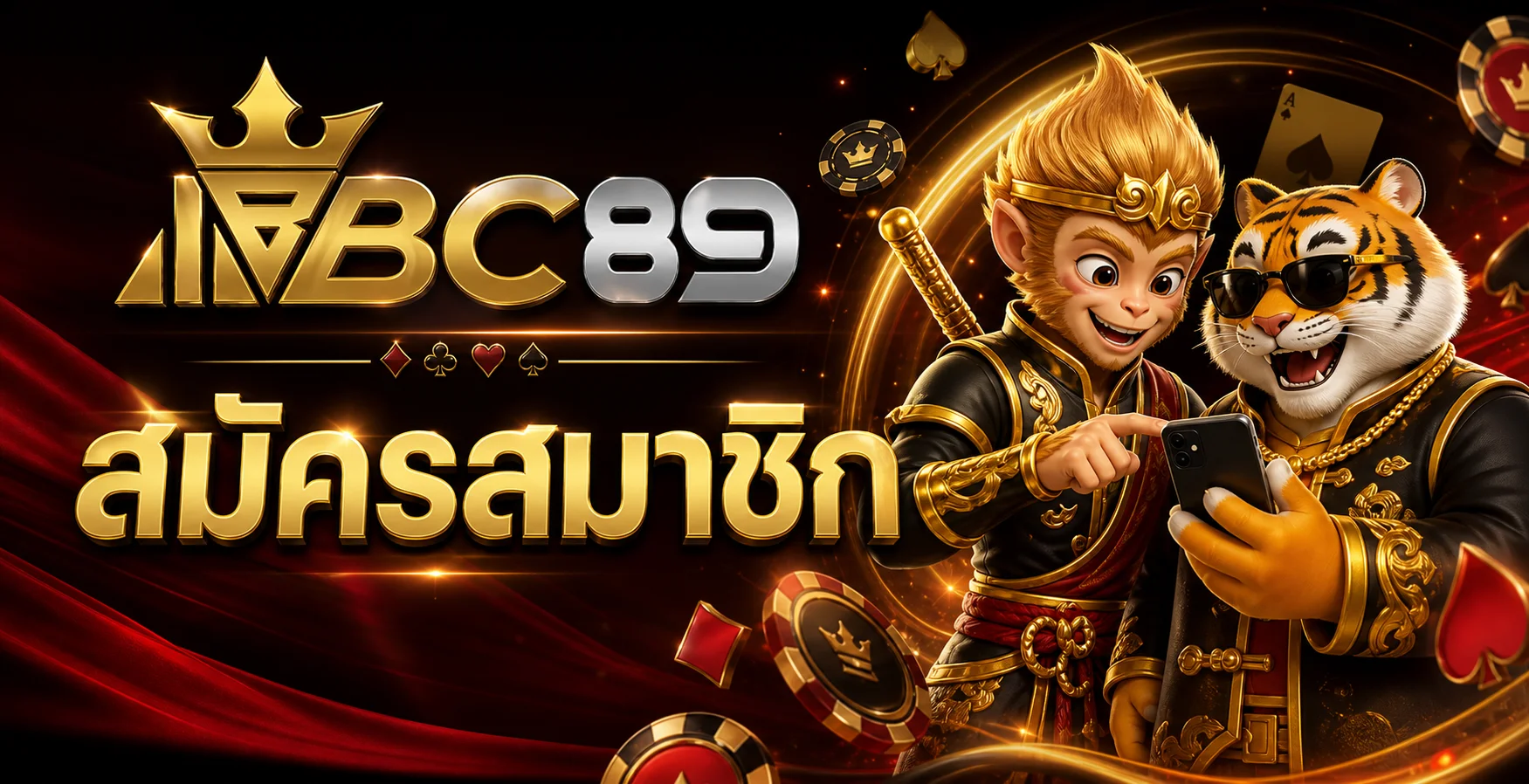 สมัครสมาชิกและเข้าใช้งาน IBC89
